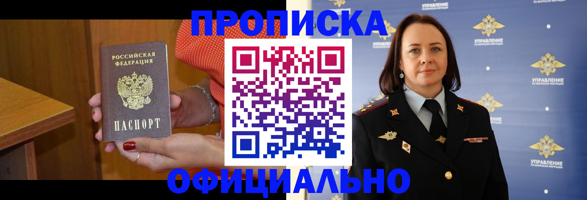 прописка для военкомата в Тамбове