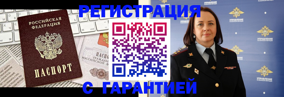 временная регистрация поиск в Тамбове